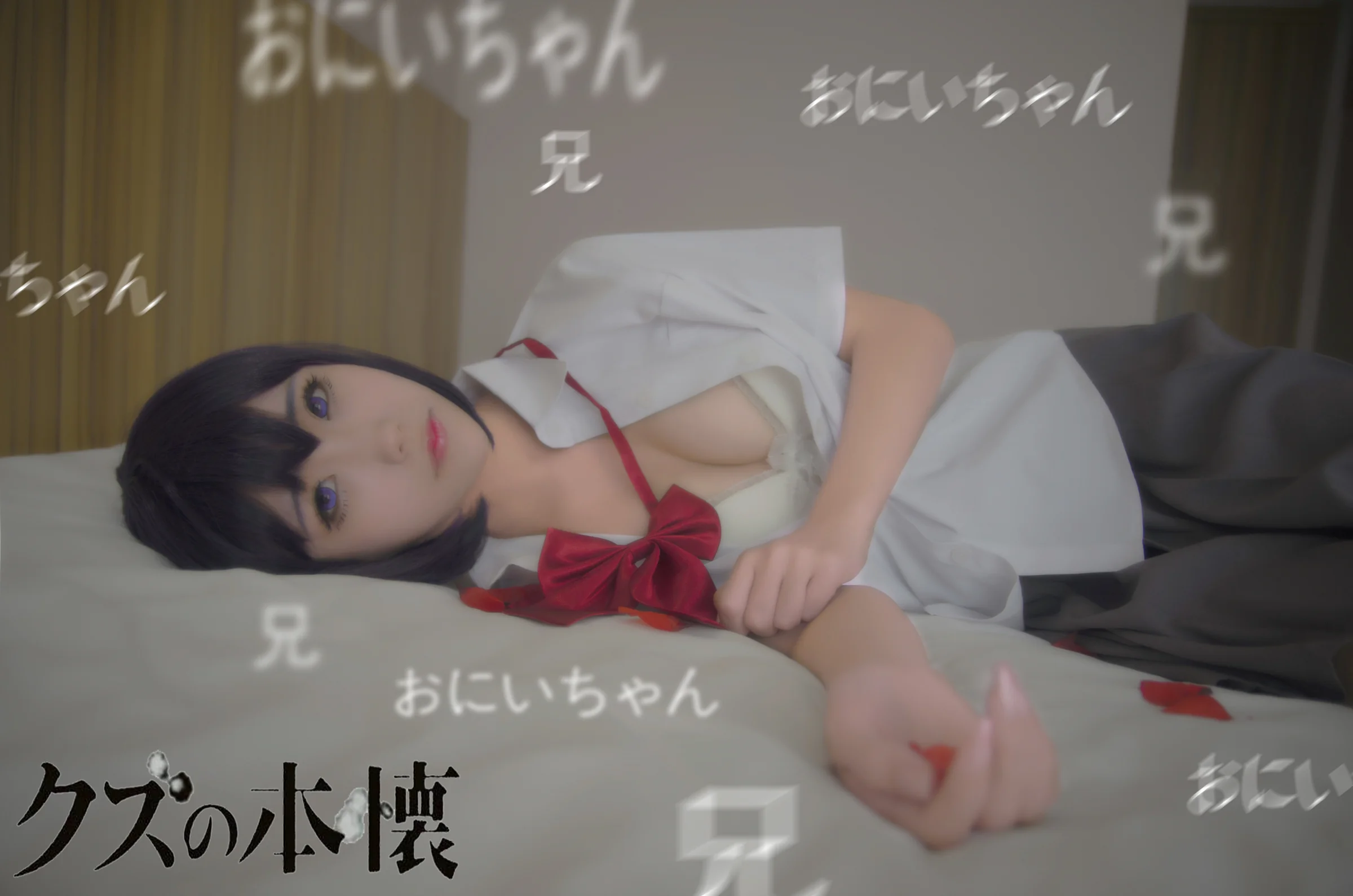 人渣的本愿安乐冈花火COS写真