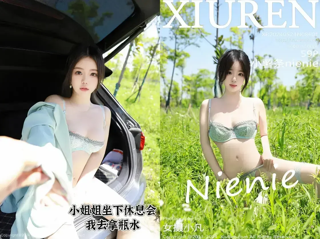 [Xiuren秀人网]2024.05.24 NO.8601 小薯条nienie[59+1P／680MB]｜高清图片集