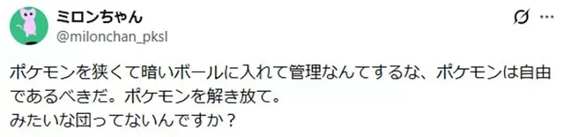 為什麼《寶可夢的世界》沒有動保團體 抗議把寶可夢關在精靈球不人道呢？｜高清图片集