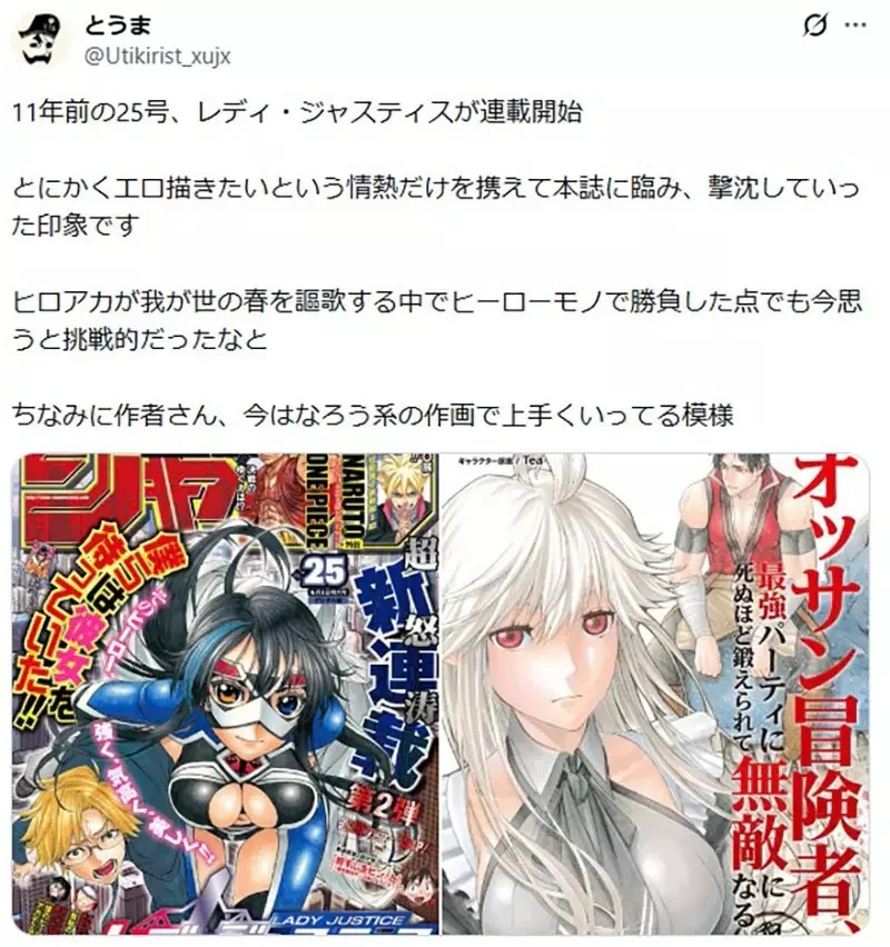《漫畫家荻野ケン》吐露用女性當漫畫主角的苦衷 JUMP編輯部堅持賣肉才能上連載？｜高清图片集