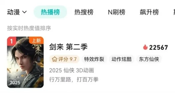 阿良的“猛”， 是剑来的莫向外求｜高清图片集