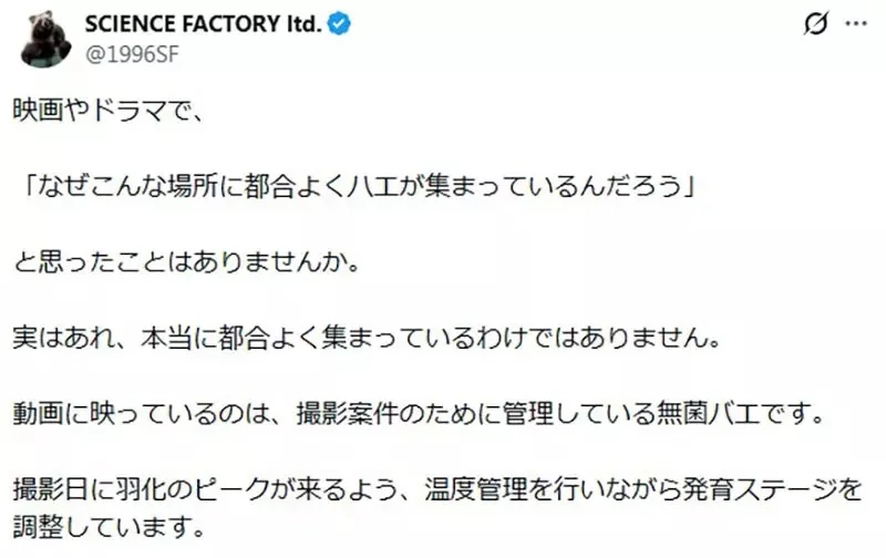 《影視作品中的蒼蠅》都是怎麼找來的？專業動物公司解說幕後的辛苦｜高清图片集