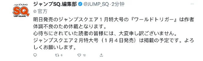 因作者身体原因「境界触发者」休刊，预计下月复刊！｜高清图片集