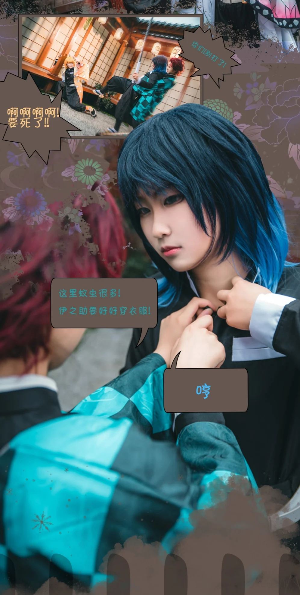 鬼灭之刃 【十五度社团团片】COS写真