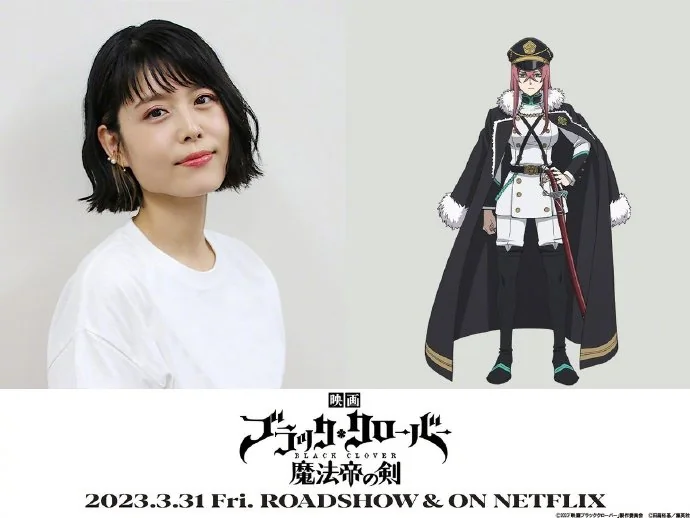 最新作「黑色五叶草」剧场版追加CAST，2023.3.31上映！｜高清图片集