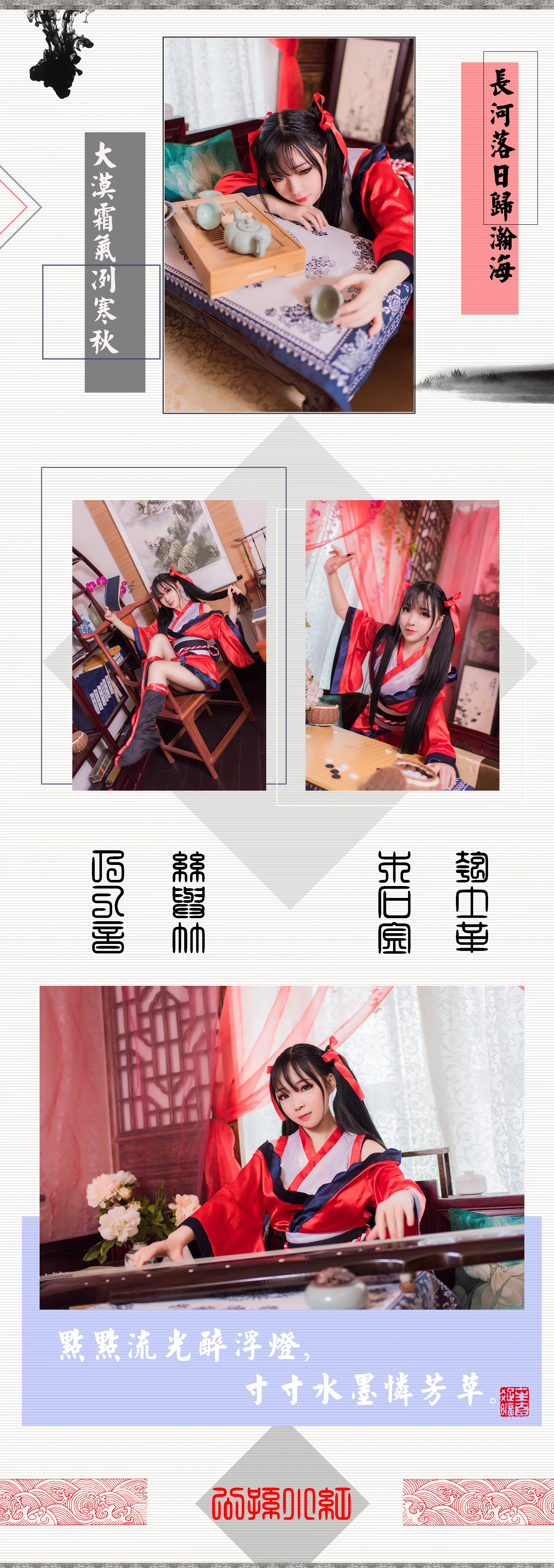 天涯明月刀 公孙小红COS写真