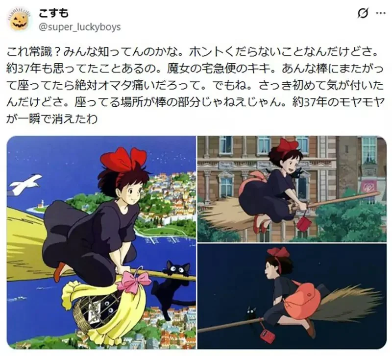 《魔女騎掃帚》難道屁股都不會痛嗎？歷代魔女都有自己的舒服騎法｜高清图片集