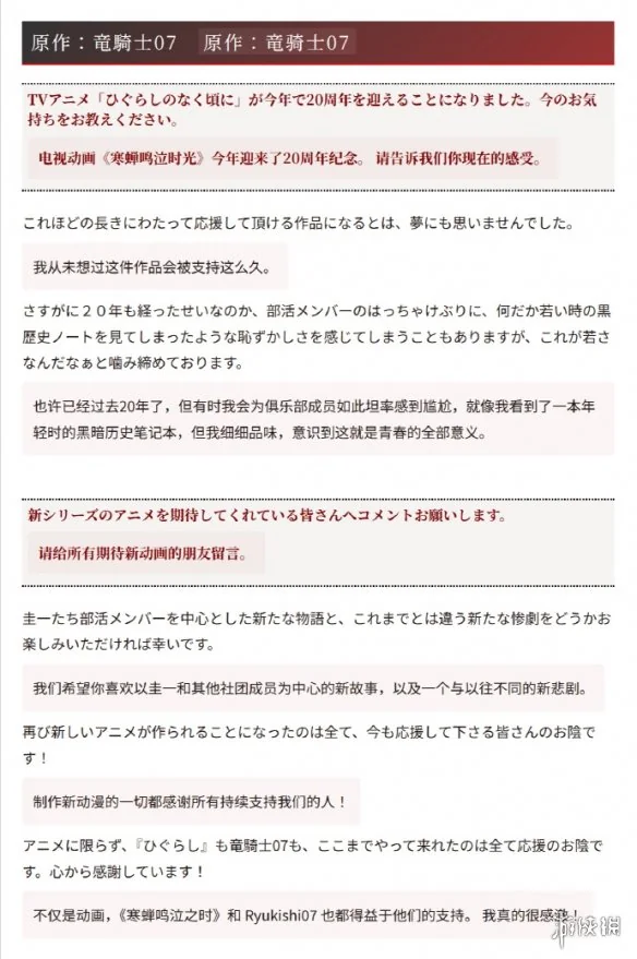 配音原汁原味！《寒蝉鸣泣之时》全新TV动画官宣｜高清图片集