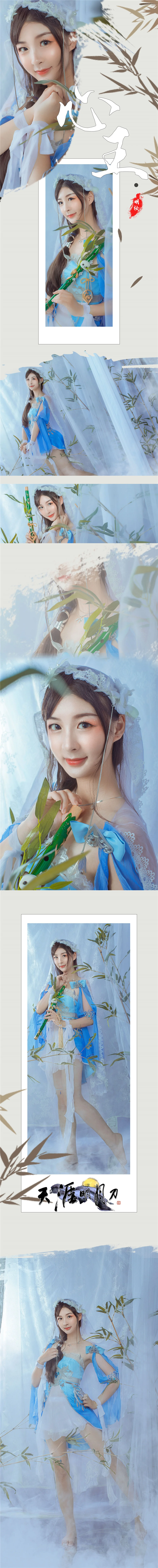 天涯明月刀·心王·明妆COS写真