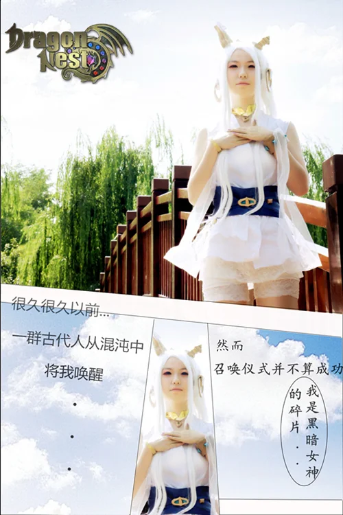 龙之谷露娜莉亚COS写真