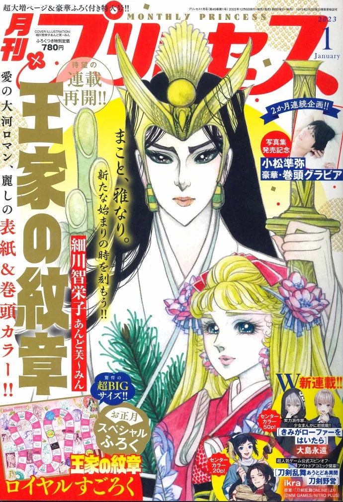 漫画「尼罗河女儿」再开最新彩页公开，进入连载第47年！｜高清图片集