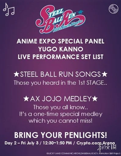 《JOJO飙马野郎》公开新主视觉 7月3日Anime Expo见｜高清图片集