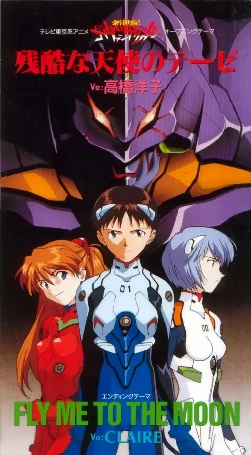 《EVA》神曲词作者及川眠子坦言：至今未看过该动画｜高清图片集
