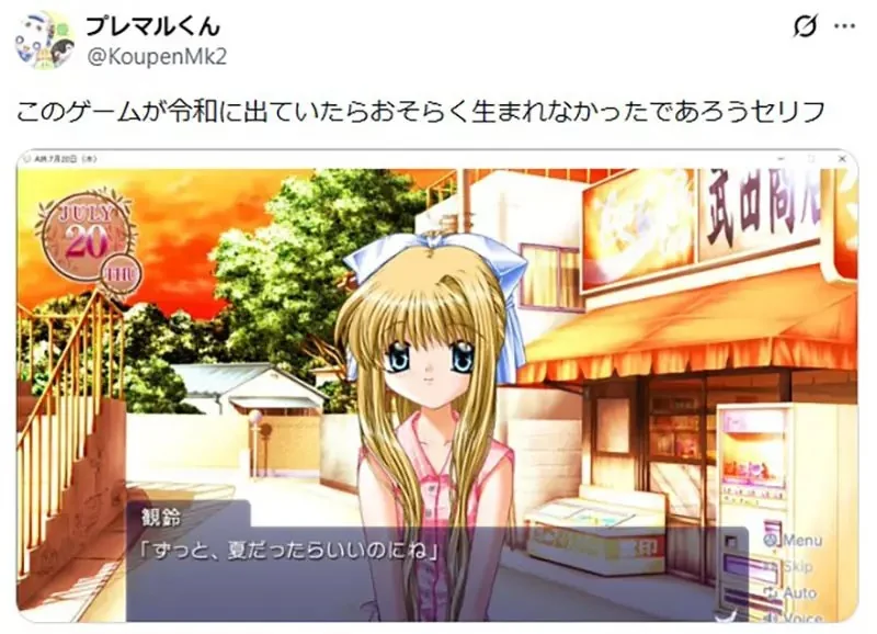《以夏天為題材的AIR》26年前觀鈴希望永遠是夏天 如今根本不會有人這麼想｜高清图片集