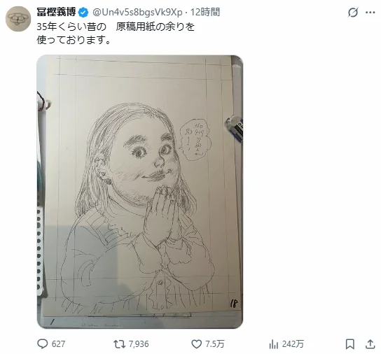 富㭴义博持续更新工作进度！《猎人》复现连载曙光｜高清图片集