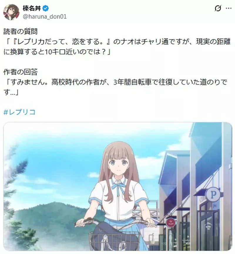 輕小說讀者質疑《女主角騎10公里腳踏車上學》作者表示自己以前就是這樣騎｜高清图片集