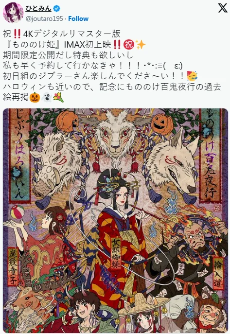 粉丝创作《幽灵公主》“百鬼夜行图”获宫崎吾朗认可｜高清图片集