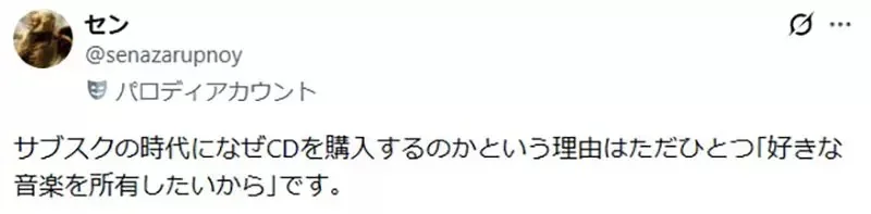 在這個大串流時代《為什麼還要買CD》因為不用怕喜歡的歌手被逮捕？｜高清图片集