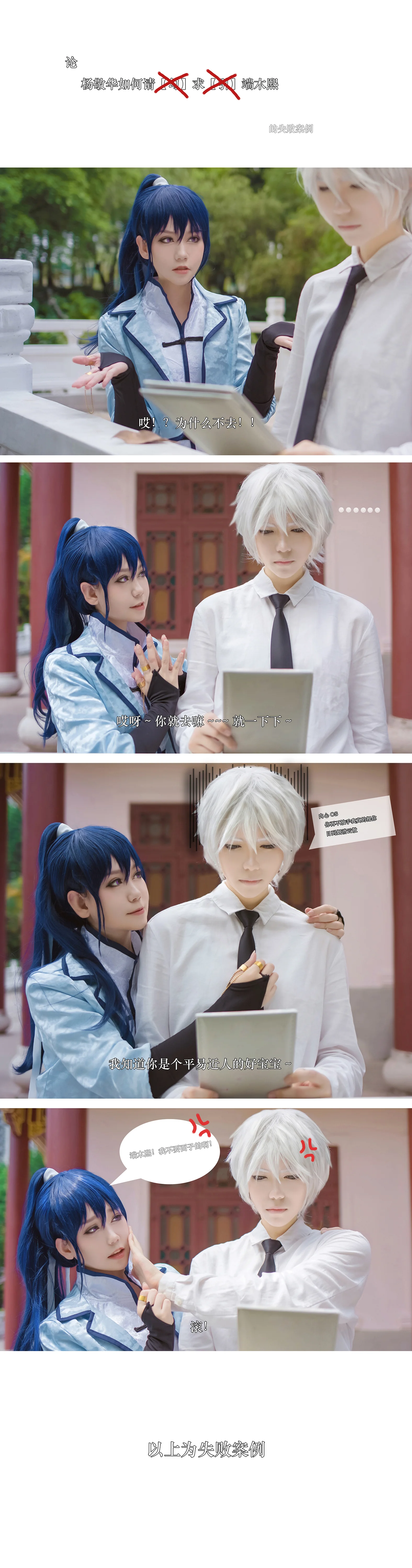 灵契 杨敬华COS写真
