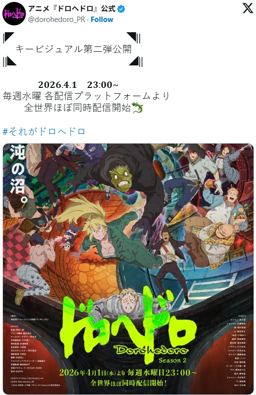 《异兽魔都》第二季确认定档4月！新视觉图已公开｜高清图片集