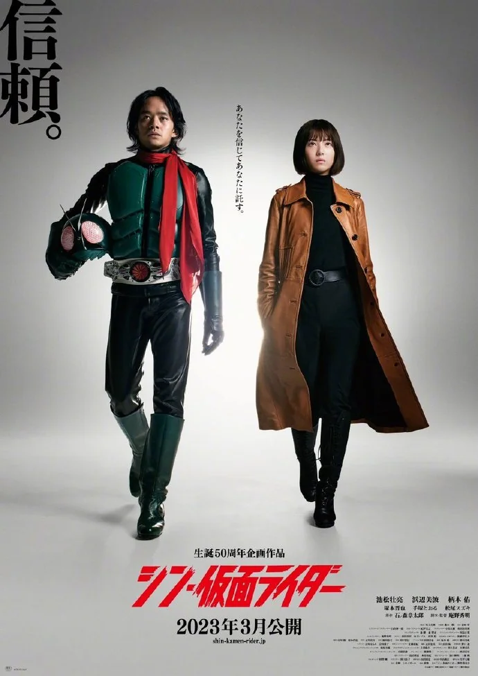 电影《新·假面骑士》浜辺美波新海报第2弹 ​​​​｜高清图片集