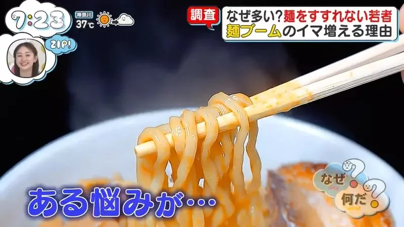 《日本年輕人不吸麵》不是不想吸而是不能吸？竟是口腔肌肉嚴重退化的結果｜高清图片集