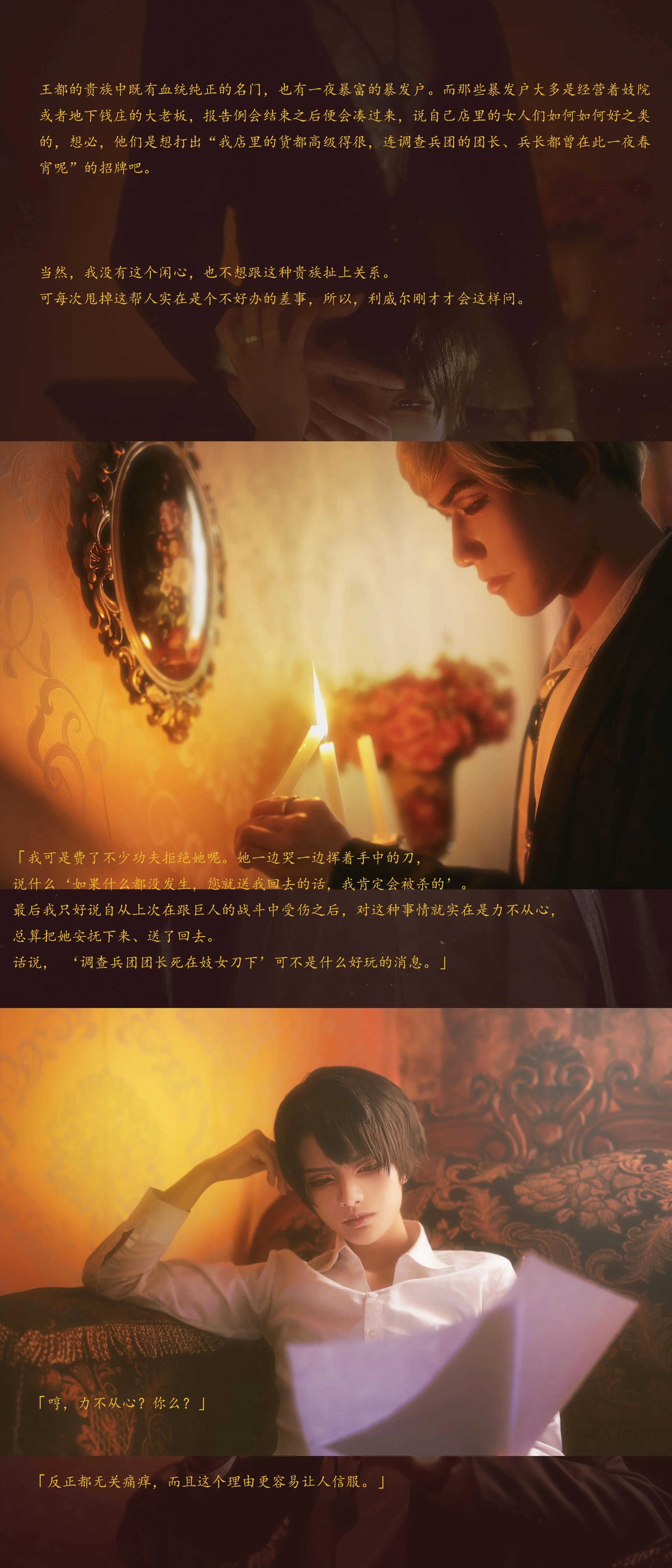 进击的巨人-团兵-COS写真
