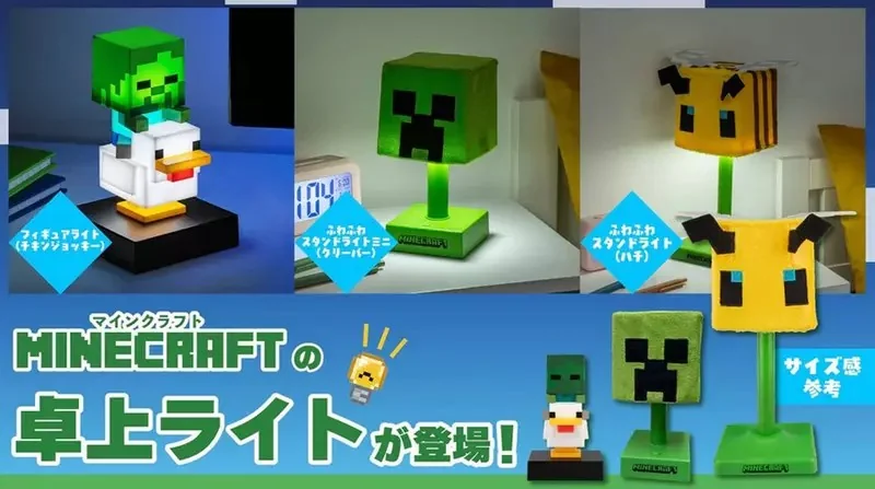 我的世界《Minecraft》可愛造型燈推出「雞騎士」、「蜜蜂」還有「苦力怕」登場｜高清图片集