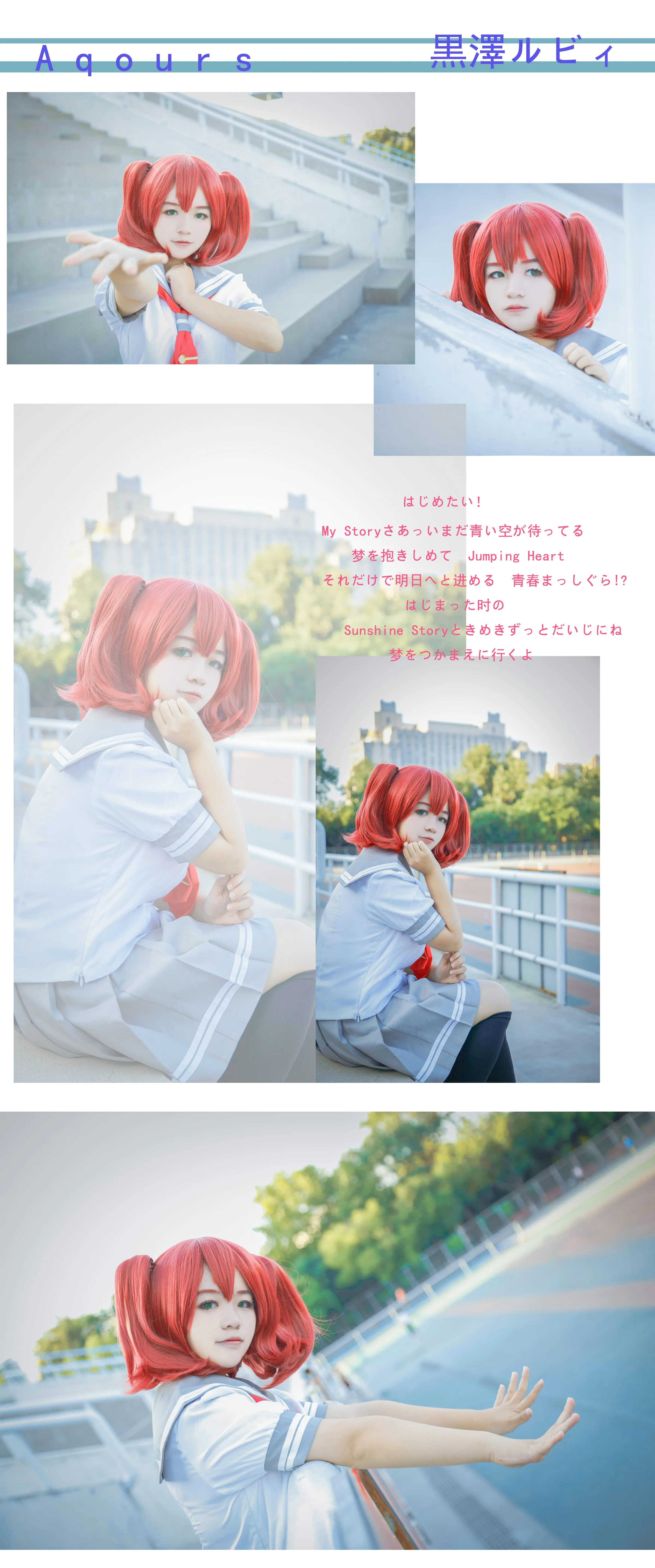 lovelivesunshine 黑泽露比COS写真