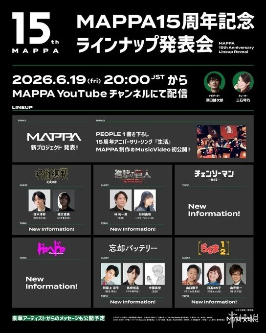 MAPPA15周年放大招！连爆6部动画IP 你最期待哪部?｜高清图片集