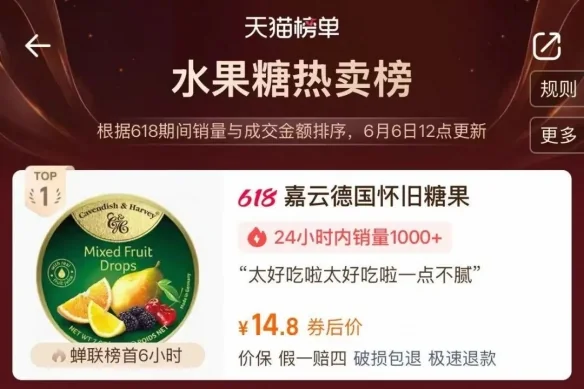 618，夏以昼给直播带货上了一课｜高清图片集
