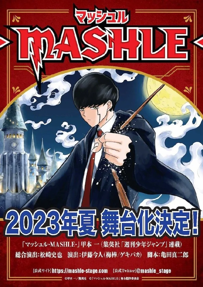 舞台剧化「物理魔法使马修」决定，2023年7月开演！｜高清图片集
