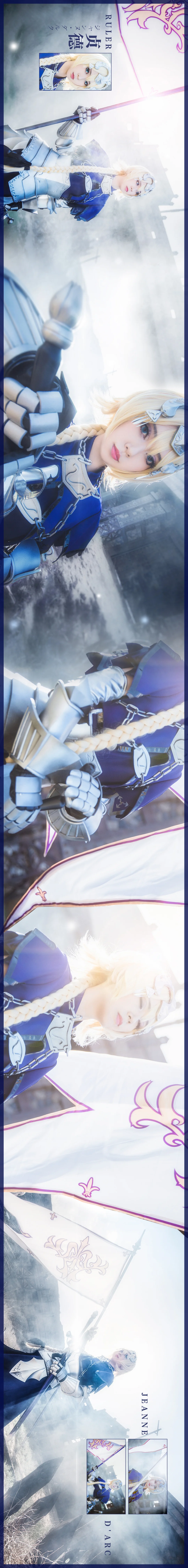 【COS写真正片】Fate/Grand Order贞德
