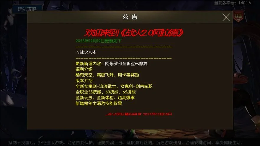 情怀之战火2.0阿拉德 + GM超级管理员后台【2G】｜高清图片集