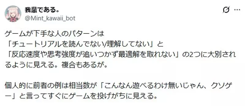 《看不懂的新手教學》是玩家本身的問題嗎？還是這個教學介面需要改善呢？｜高清图片集