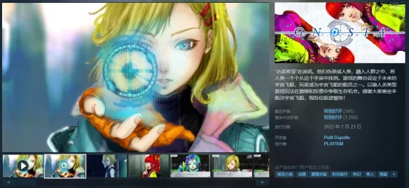 轮回科幻，太空狼人杀，年度黑马预警《Gnosia》｜高清图片集