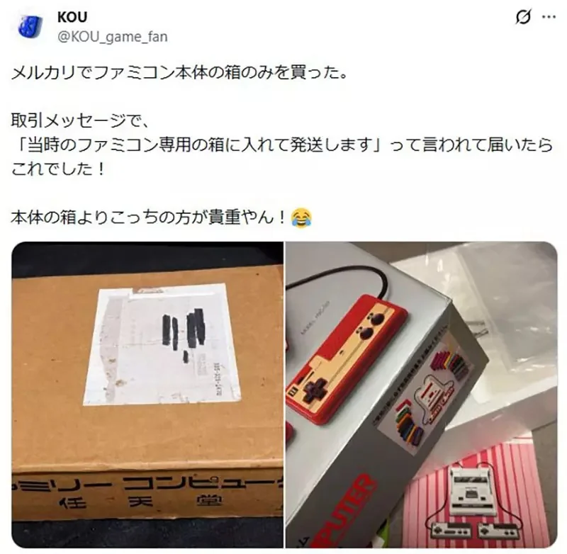 他購買《二手紅白機》意外入手了原裝箱子的箱子 稀有到說不定連任天堂手上都沒有？｜高清图片集