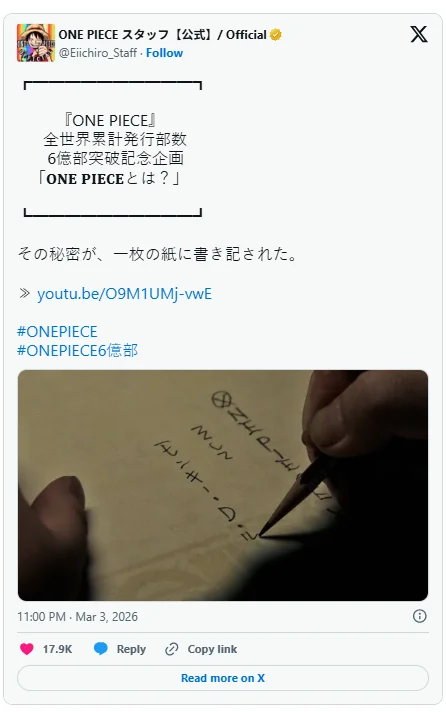 尾田将《海贼王》"ONE PIECE"答案沉入651米深海｜高清图片集