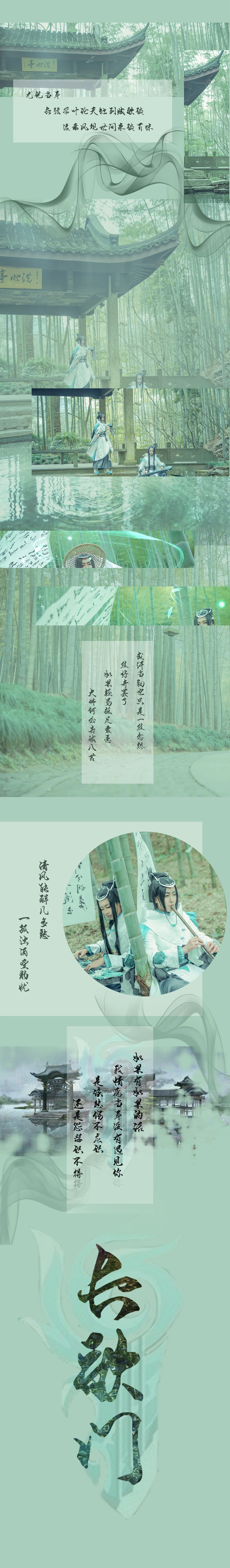剑侠情缘网络版叁 长歌门正太COS写真
