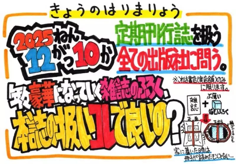 手繪POP達人挑戰《卡樂比零食包裝繪圖》完成作品讓網友覺得相當不錯(拇指)｜高清图片集
