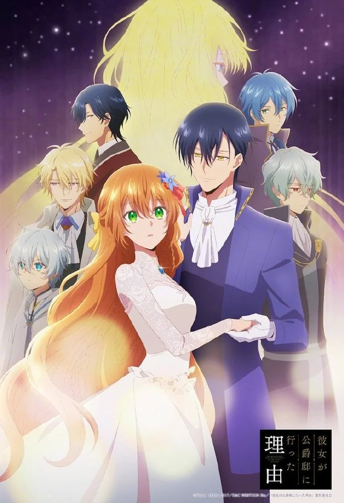 韩漫《公爵的契约未婚妻》改编TV动画 声优阵容·主视觉图公开｜高清图片集