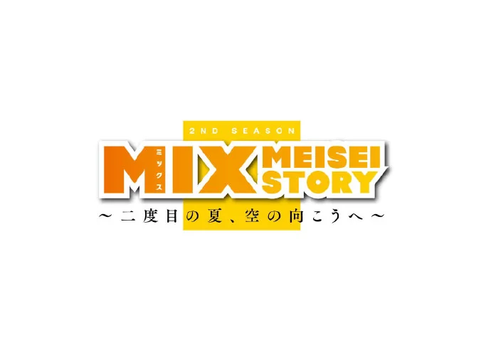 TV动画《MIX》第二季先导视觉图公开，将于2023年春季开播｜高清图片集
