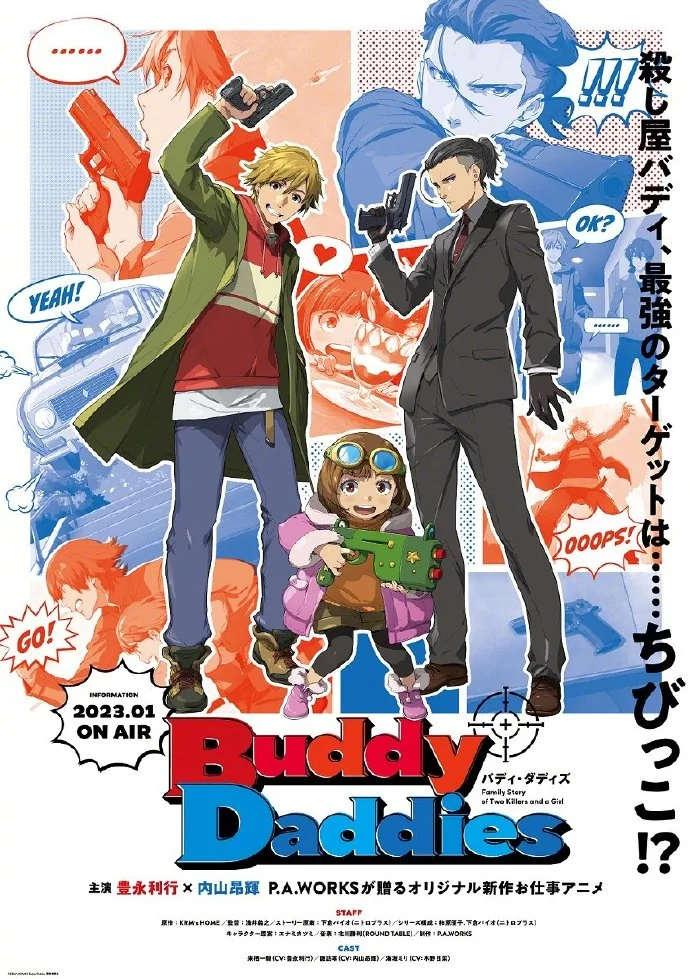 TV动画『Buddy Daddies』新视觉图、角色设定介绍｜高清图片集