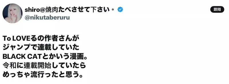 日本網友覺得矢吹健太朗的《黑貓》如果放到現在連載應該會爆紅｜高清图片集