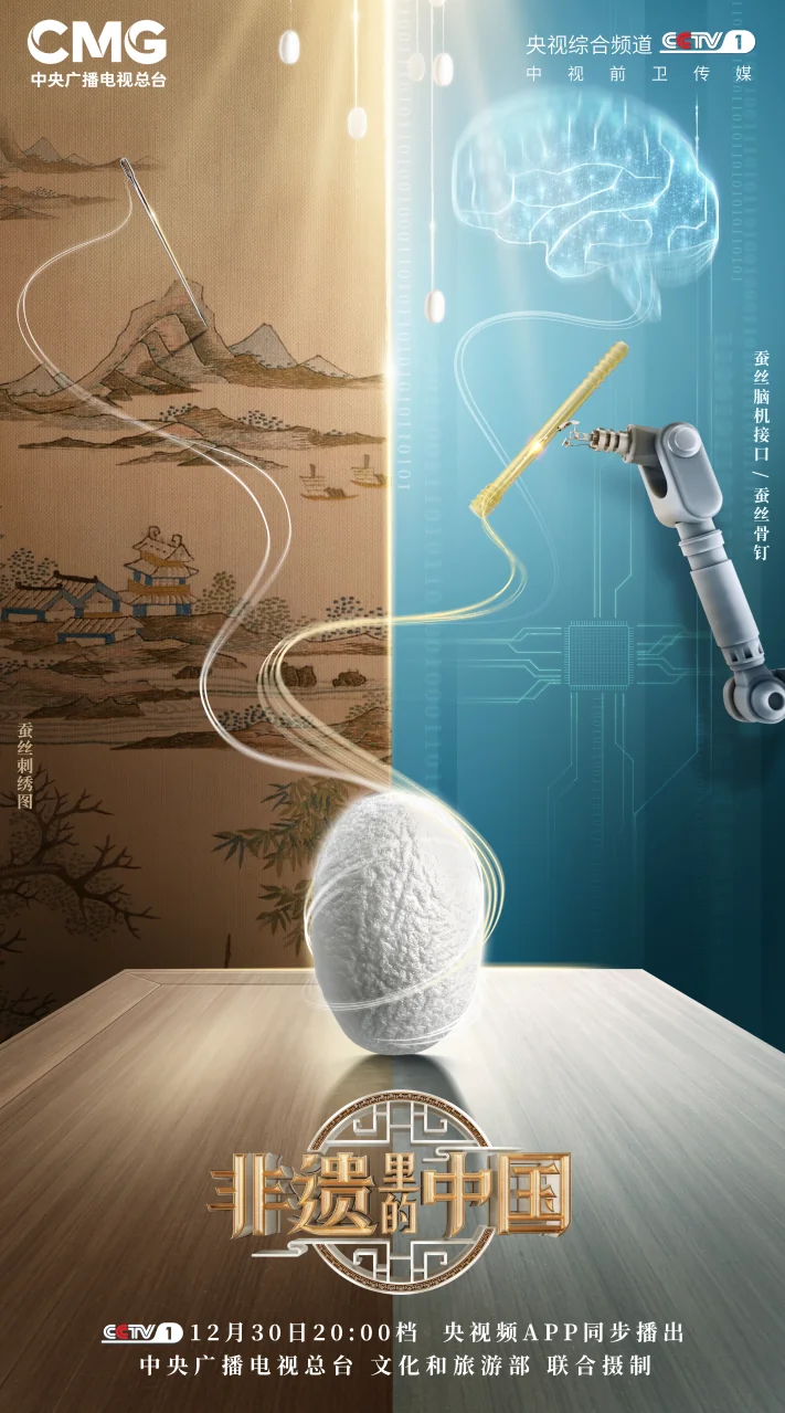 聚焦非遗的创新应用，总台大型文化节目《非遗里的中国》开播｜高清图片集