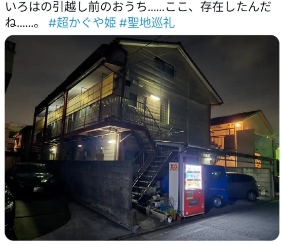 《超时空辉夜姬》圣地巡礼引争议！官方提醒守规矩｜高清图片集