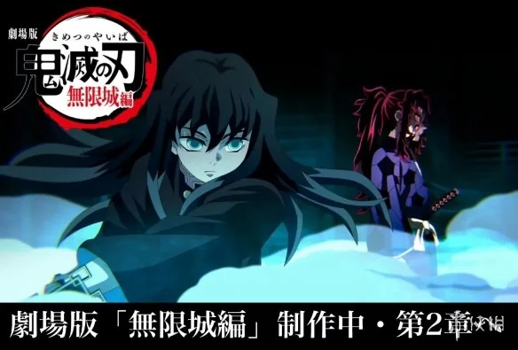 预告的预告？《无限城篇第二章》12月20日公开新情报｜高清图片集