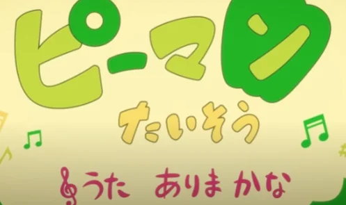 有马加奈荣登宫崎县青椒大使 重磅推广青椒健康美味｜高清图片集