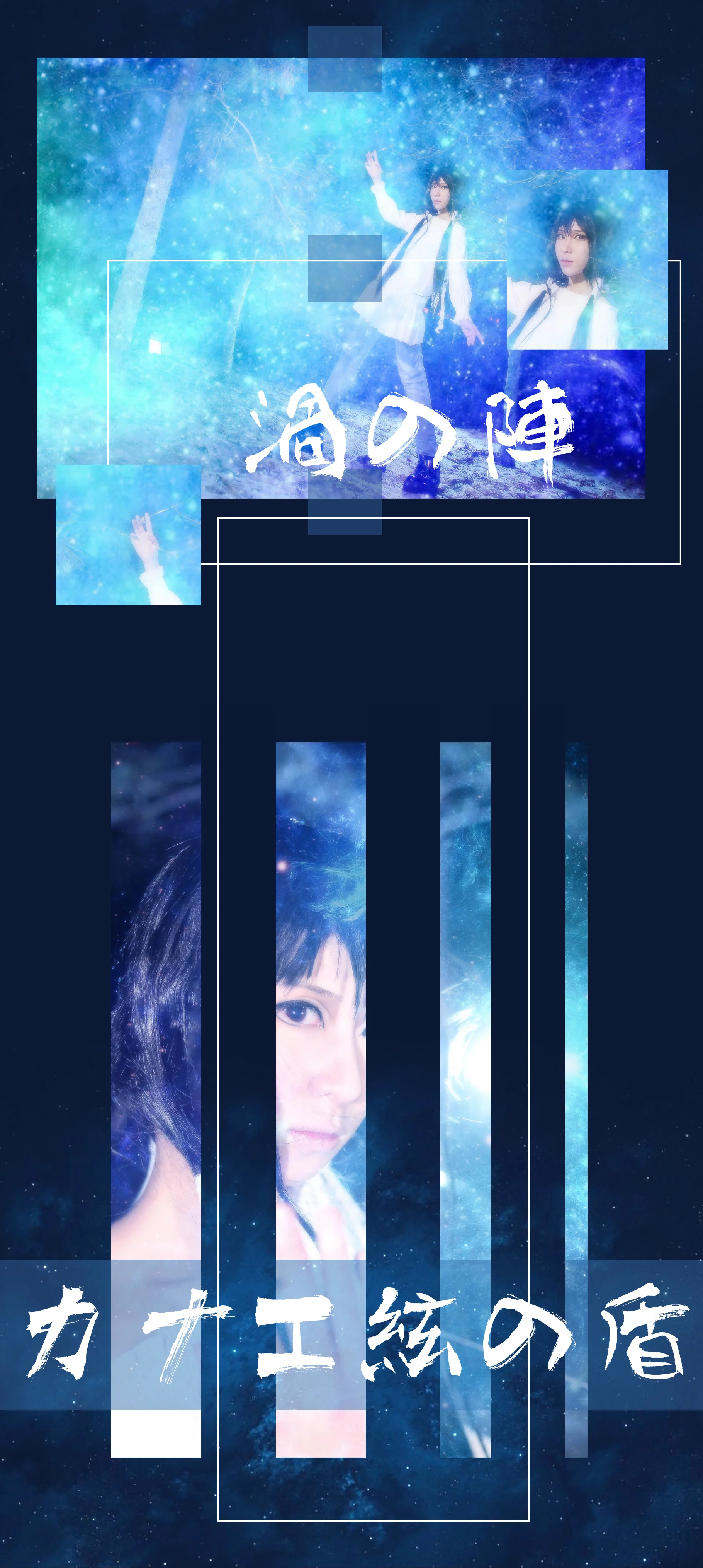 闪灵二人组·风鸟院花月COS写真