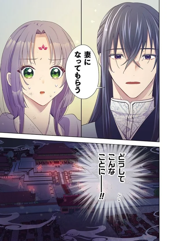 中国风漫画《七十二候之国的后宫药膳医》开启连载｜高清图片集